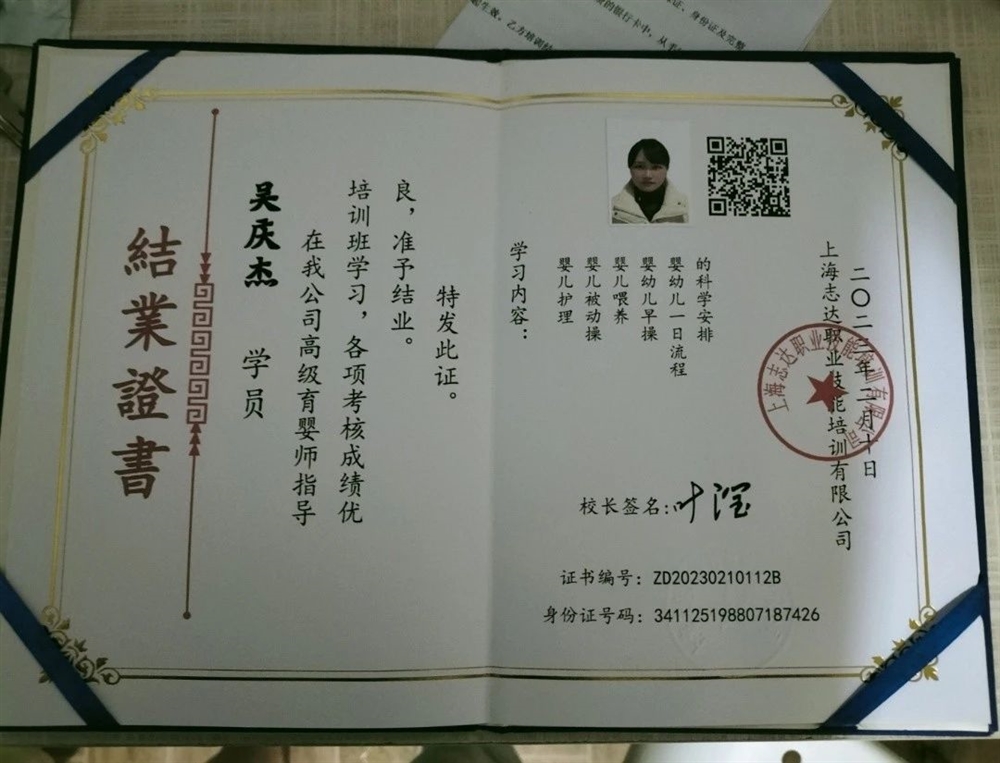 吴阿姨缩略图7