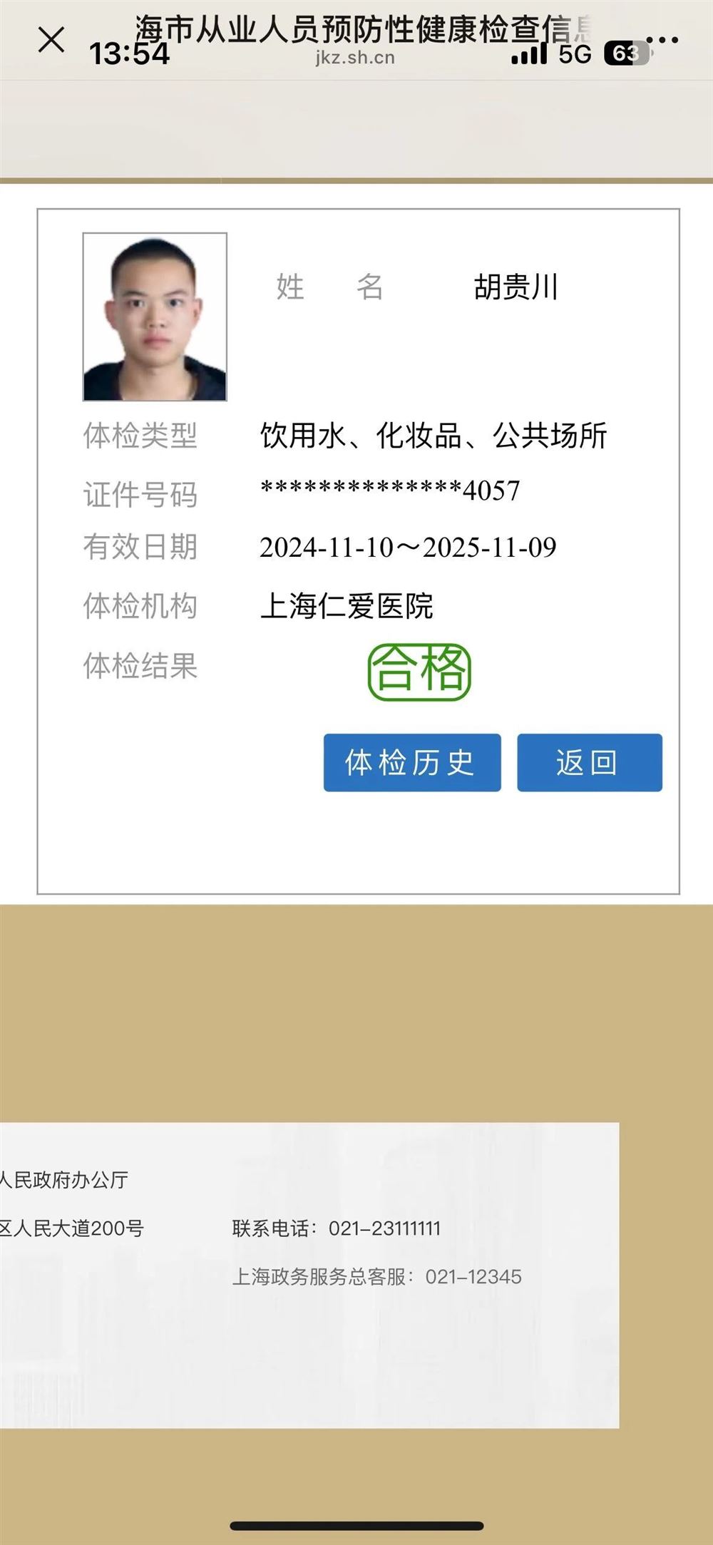 胡阿姨缩略图7
