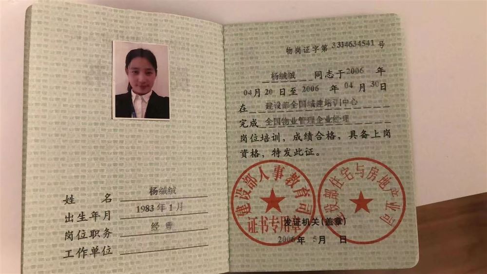 杨阿姨缩略图3
