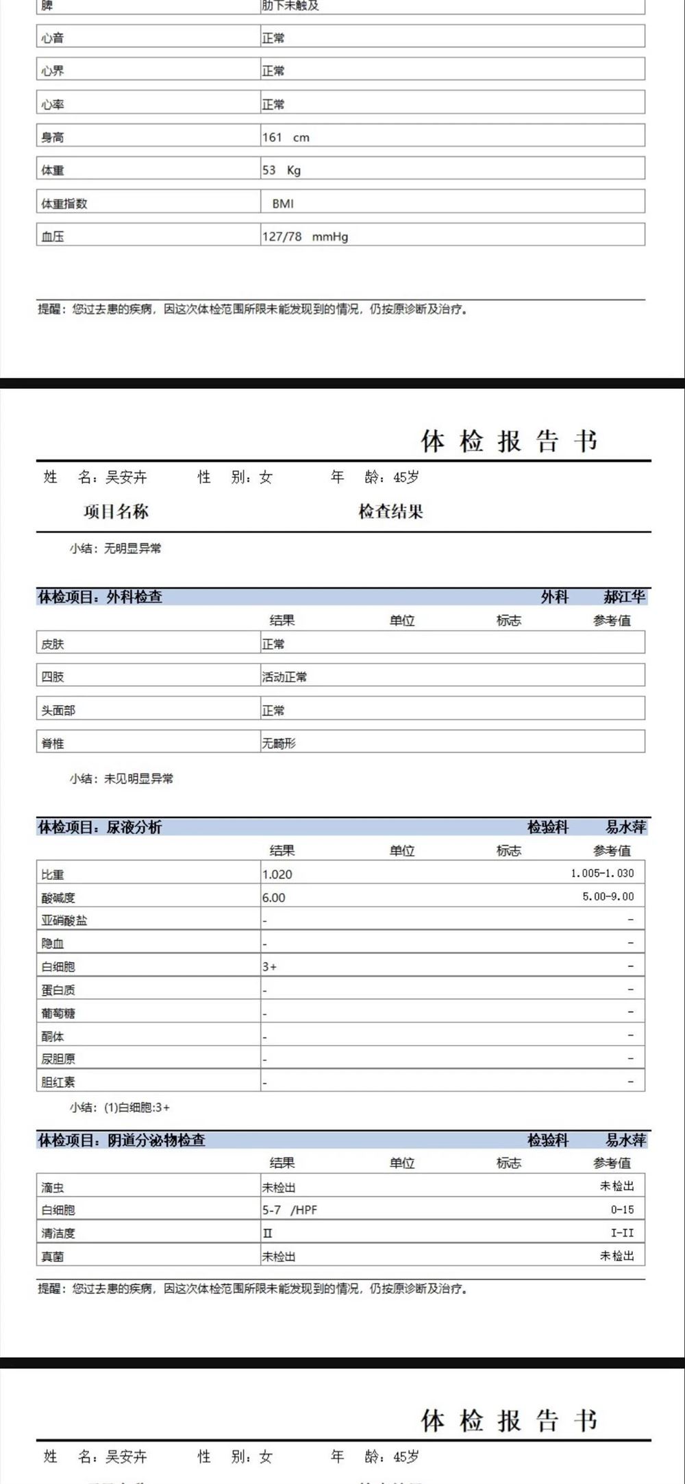 吴阿姨缩略图6