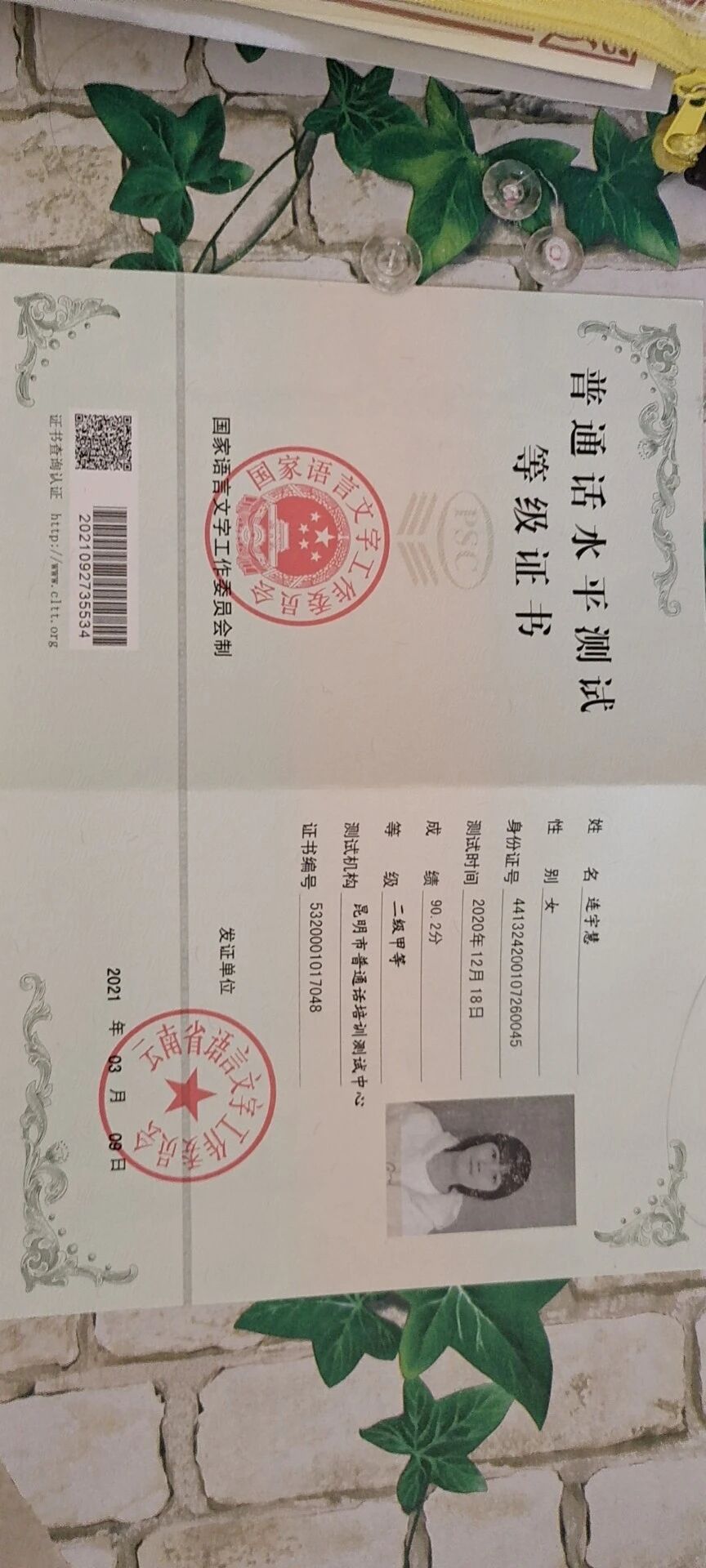 连阿姨缩略图3