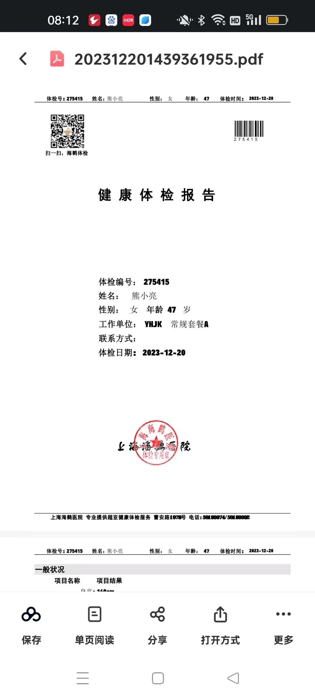 熊阿姨工作生活照6