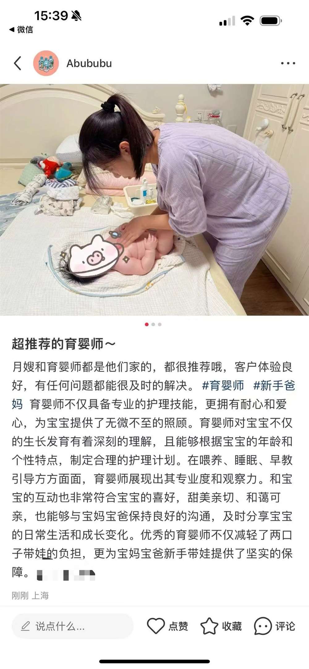 陈阿姨缩略图8