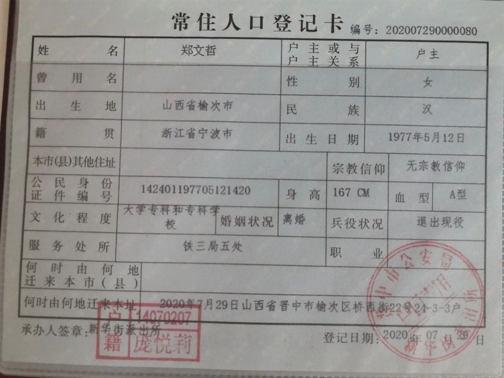 郑阿姨缩略图2