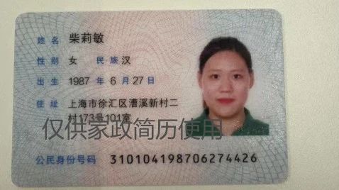 柴阿姨缩略图2
