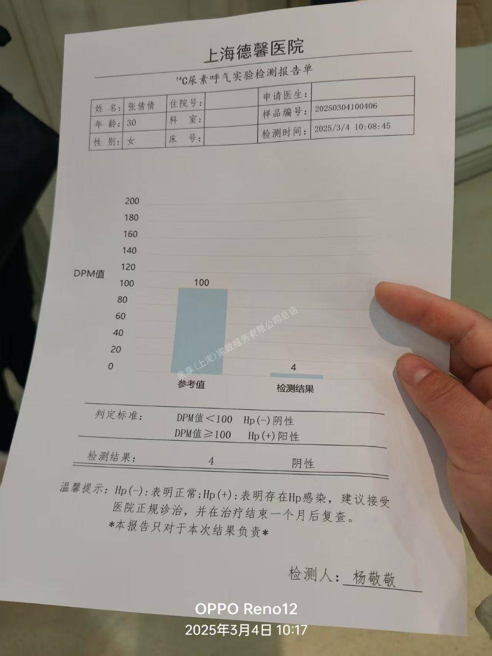 张阿姨职业证书4