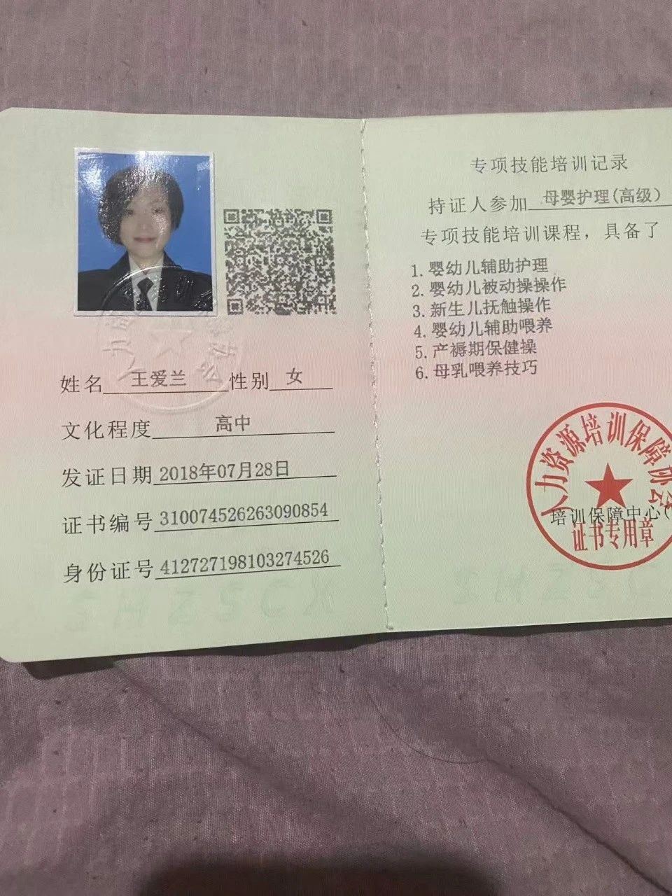 王阿姨缩略图4