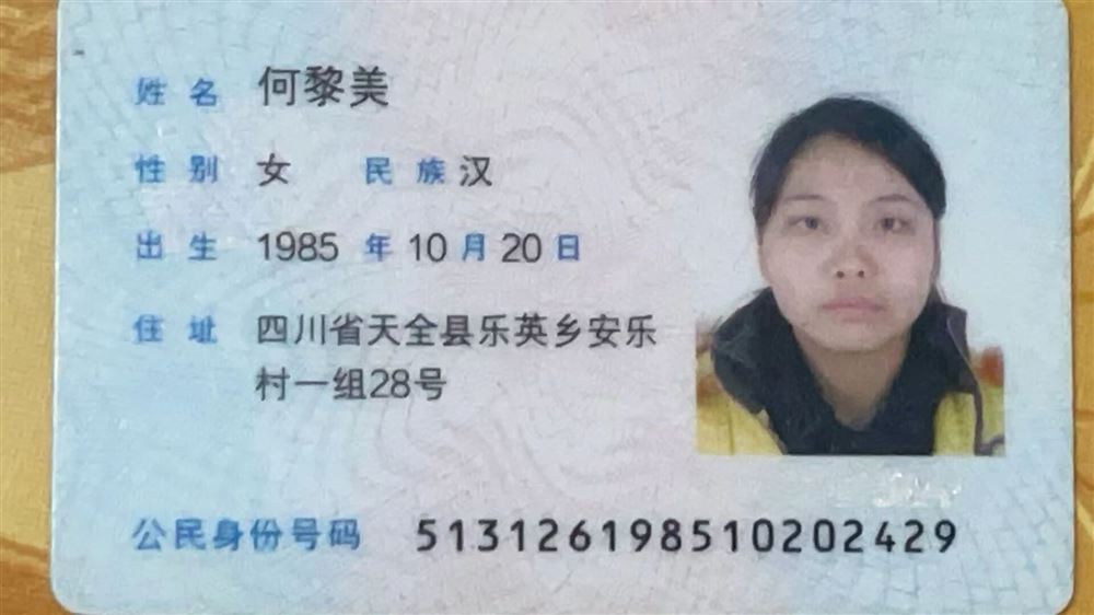 何阿姨缩略图8