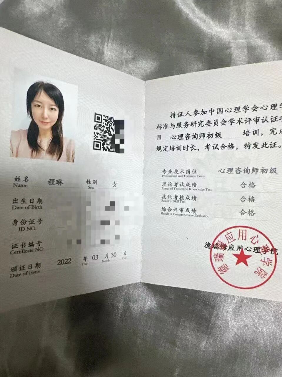 程阿姨缩略图8
