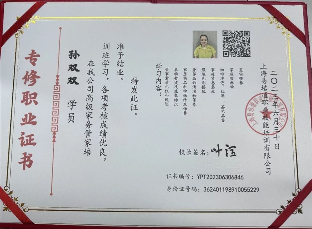 孙阿姨工作生活照6