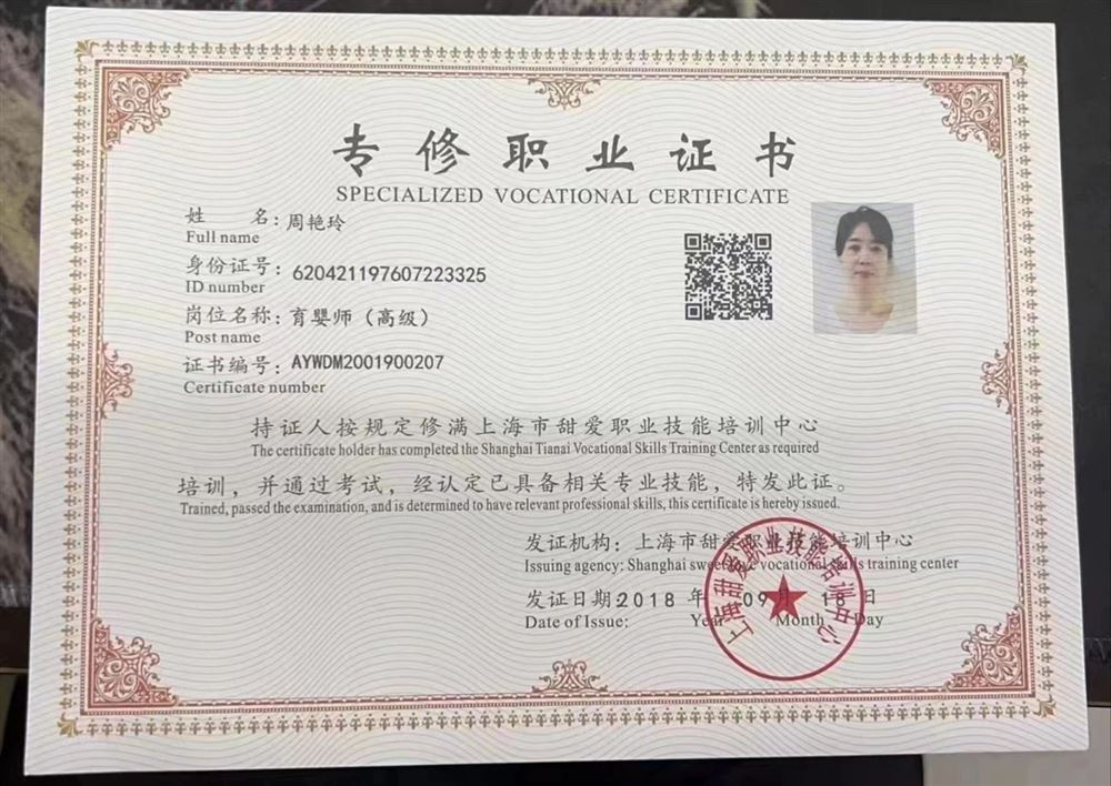 周阿姨工作生活照8