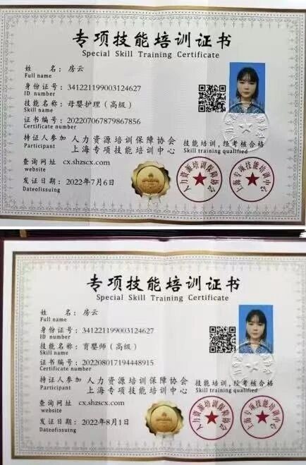 房阿姨缩略图3