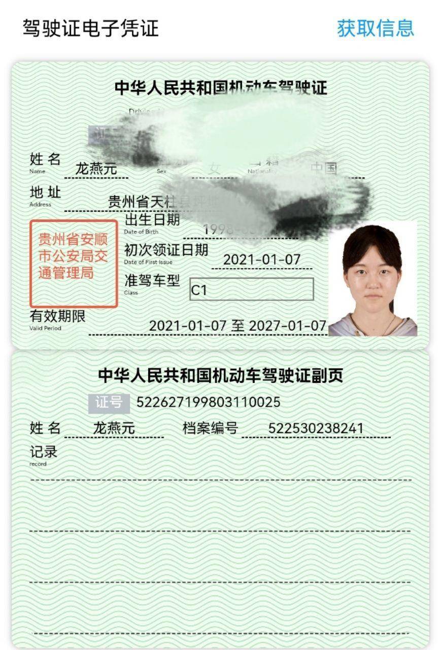 龙阿姨职业证书3