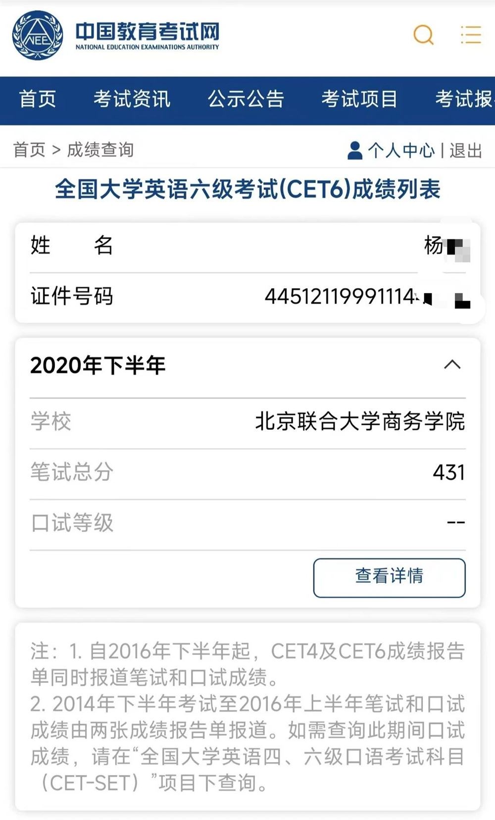 杨阿姨缩略图4