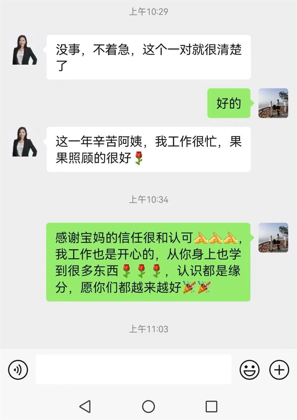 徐阿姨工作生活照5
