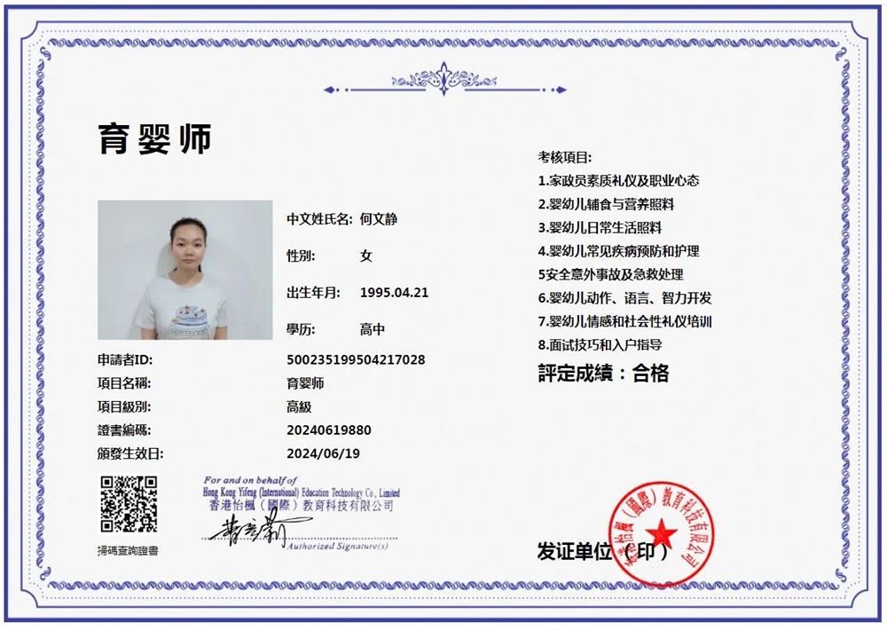 何阿姨缩略图5