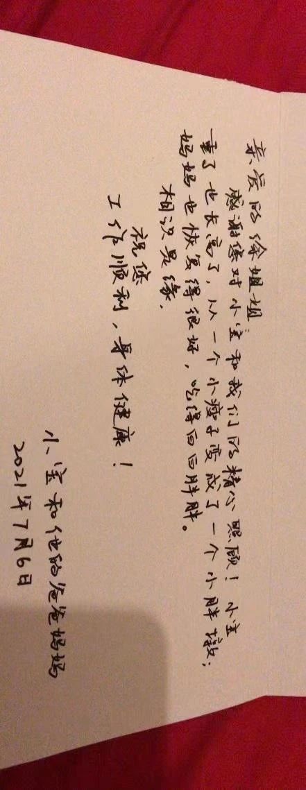 徐阿姨缩略图5