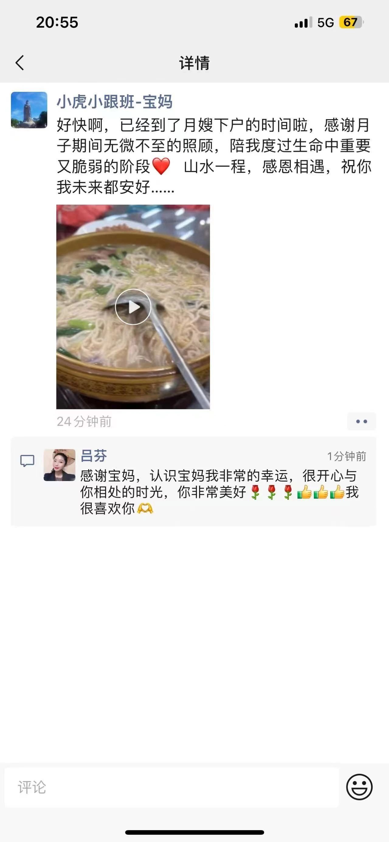 吕阿姨工作生活照11