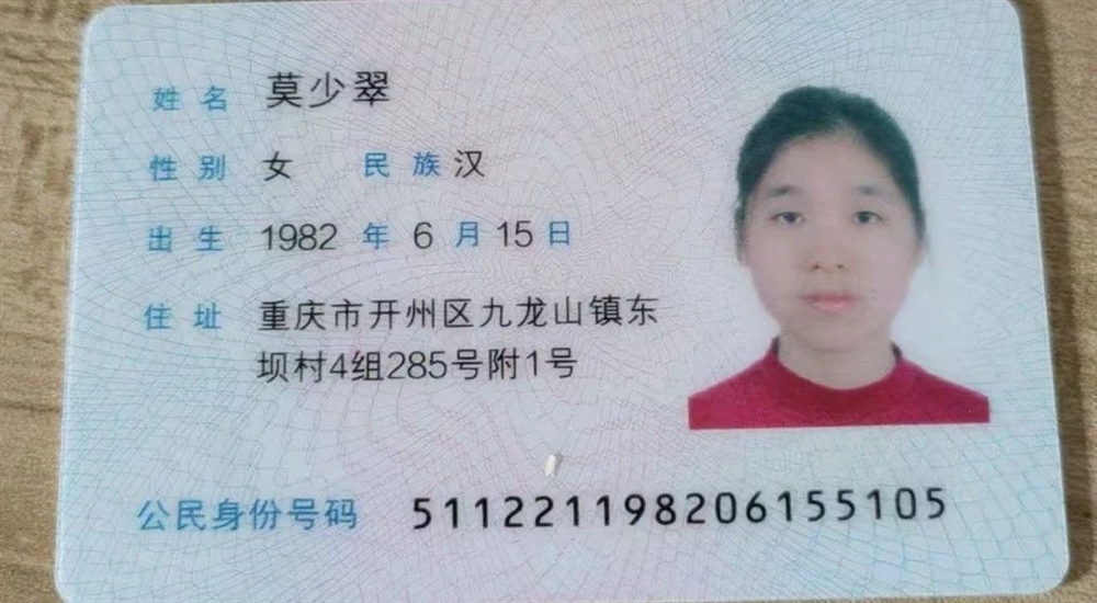 莫阿姨缩略图5