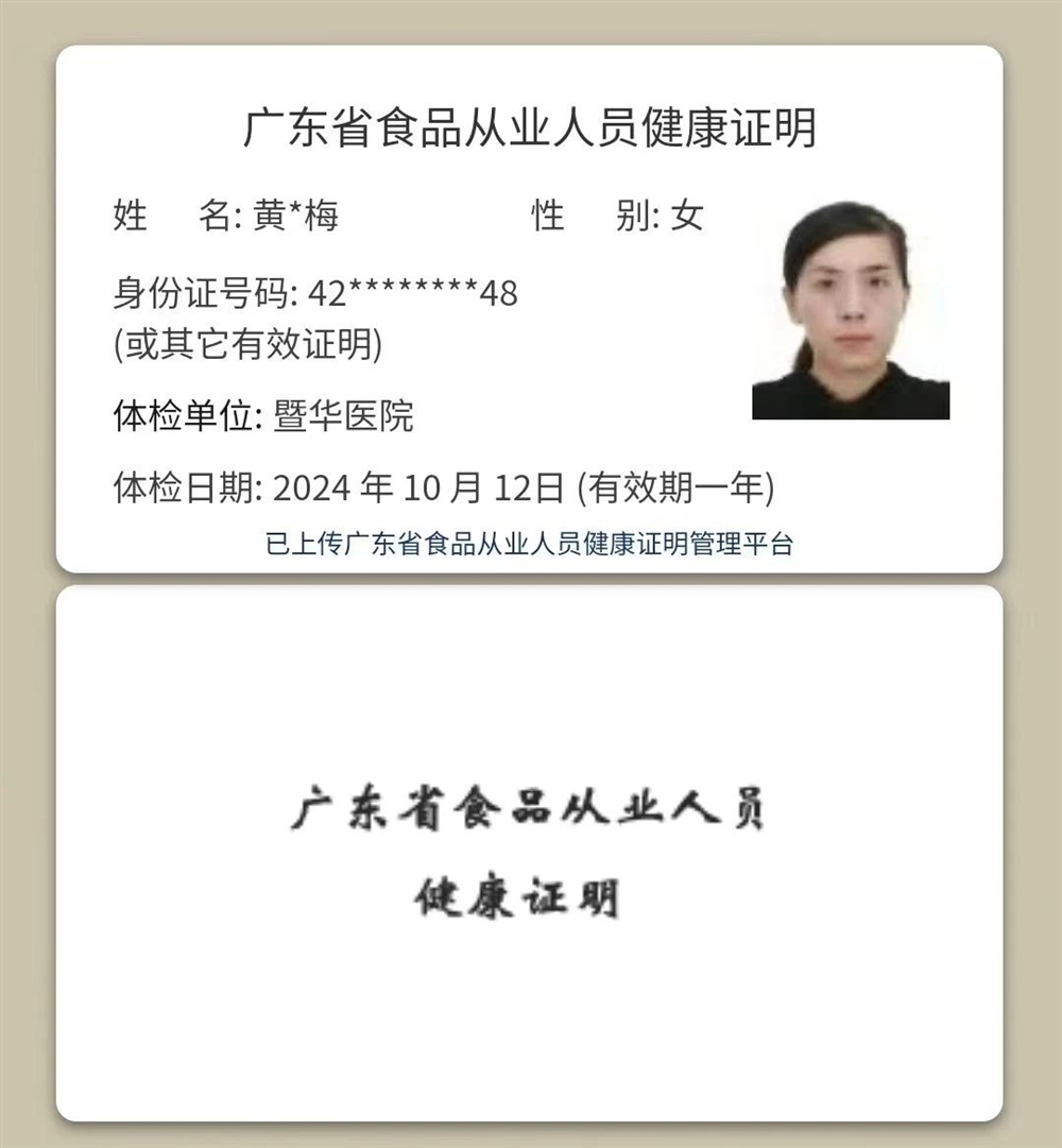 黄阿姨缩略图2