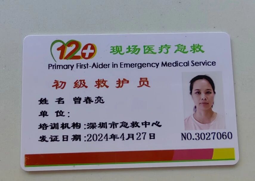 曾阿姨缩略图7
