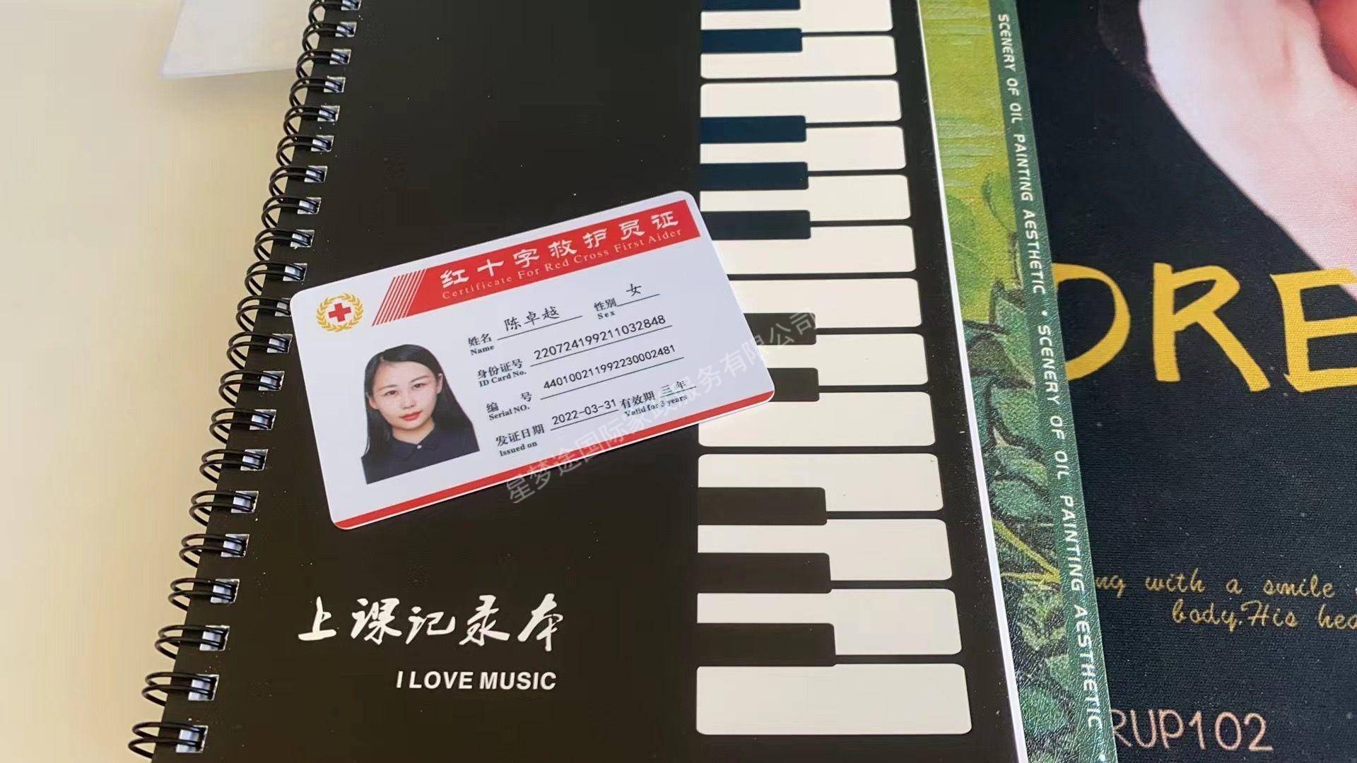陈阿姨职业证书11