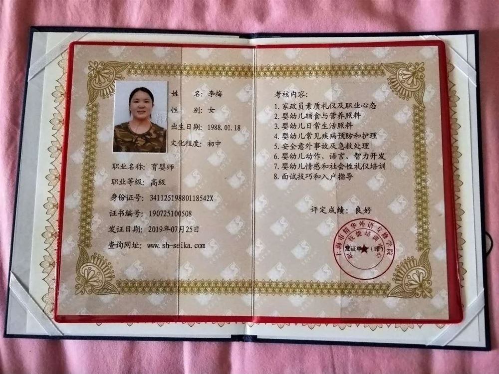 李阿姨缩略图7