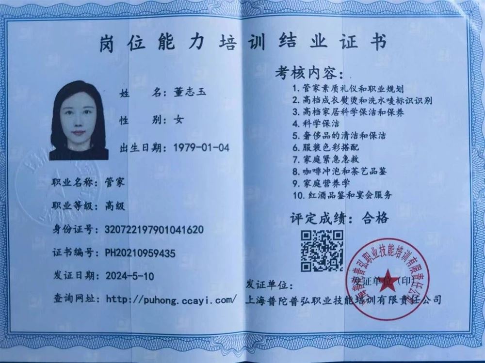 董阿姨缩略图6