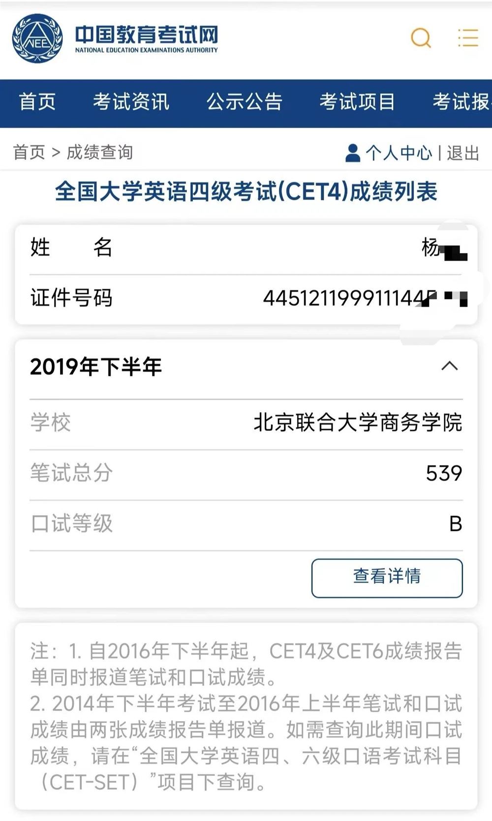杨阿姨缩略图3
