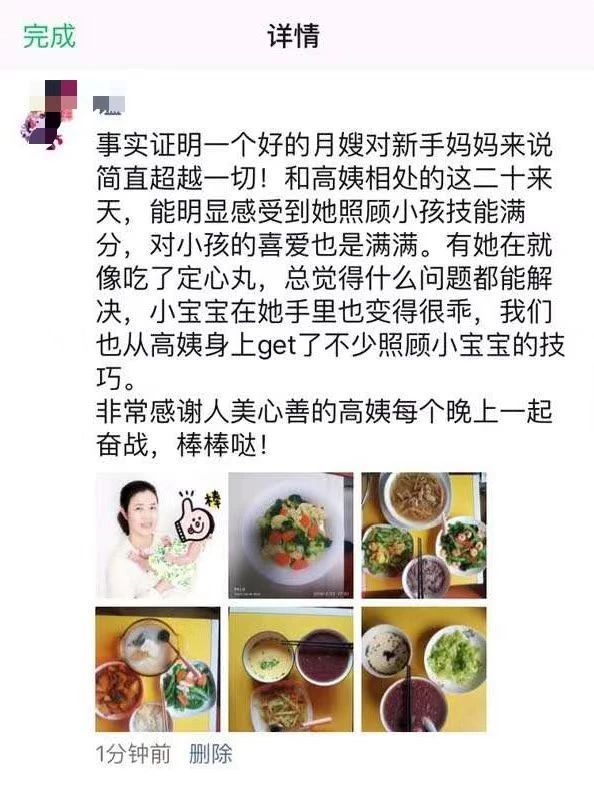高阿姨缩略图7