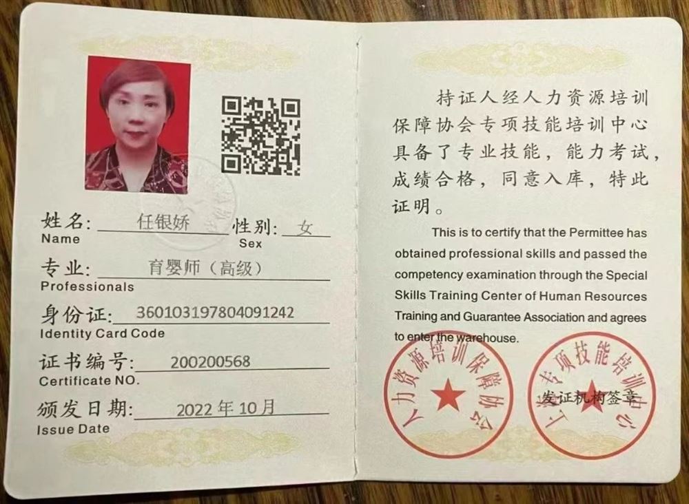 任阿姨缩略图7