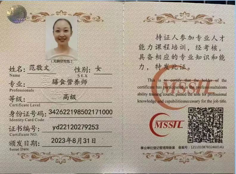 范阿姨缩略图4