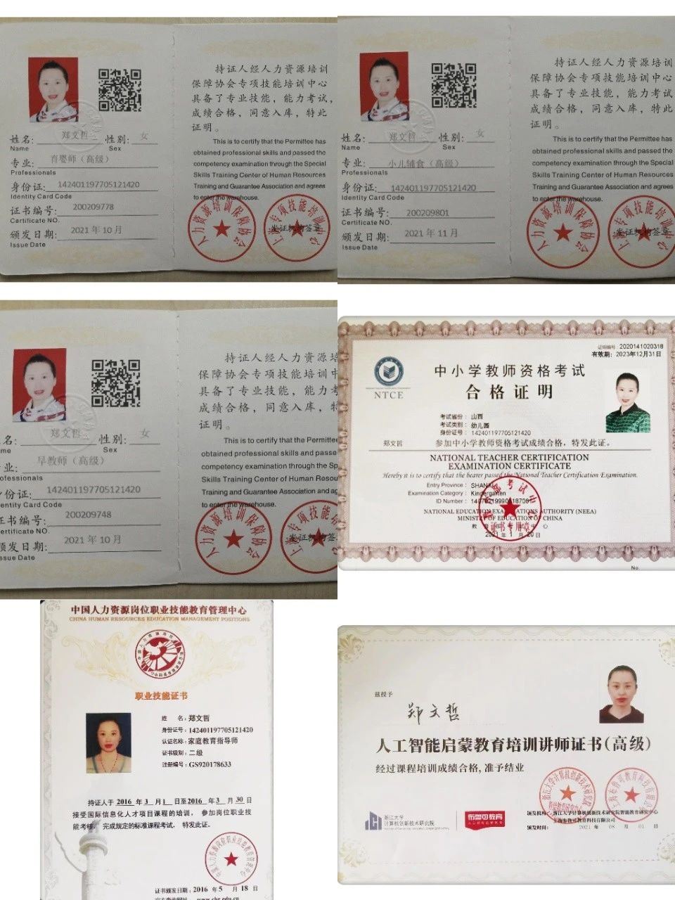郑阿姨缩略图3