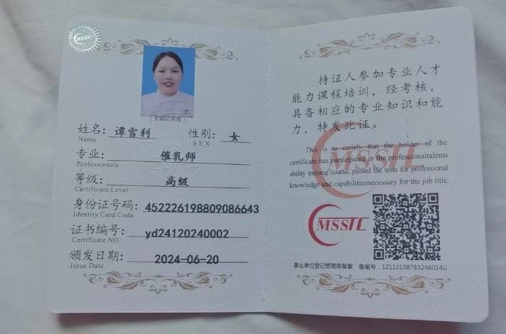 谭阿姨缩略图6