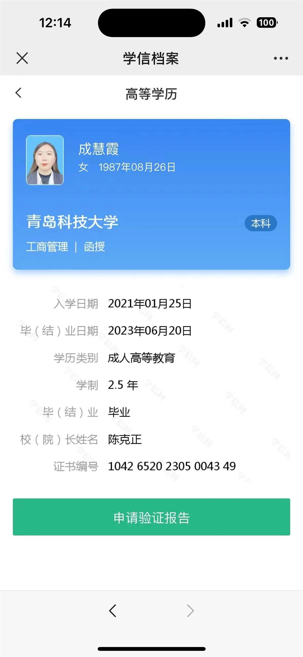 成阿姨缩略图3