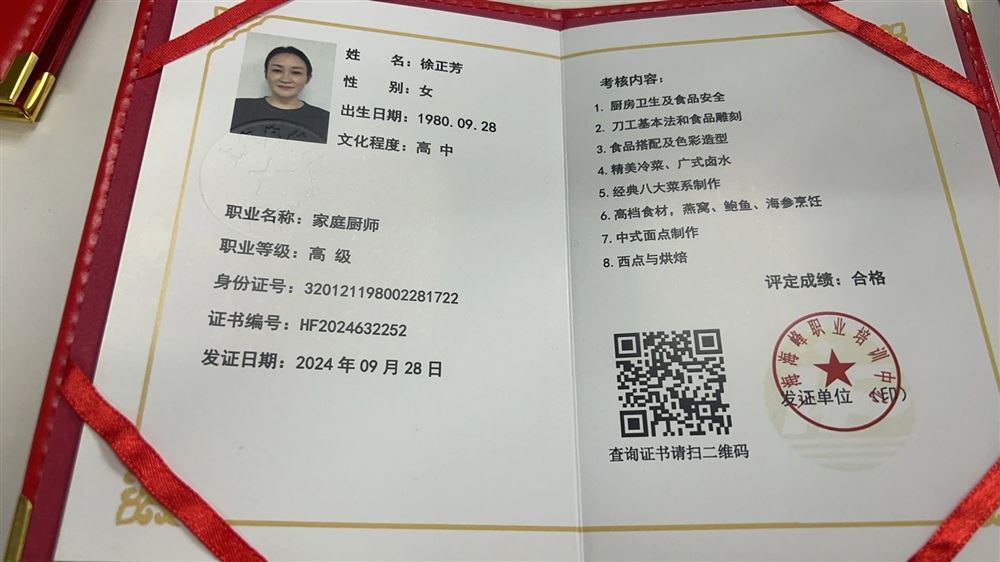 徐阿姨工作生活照3