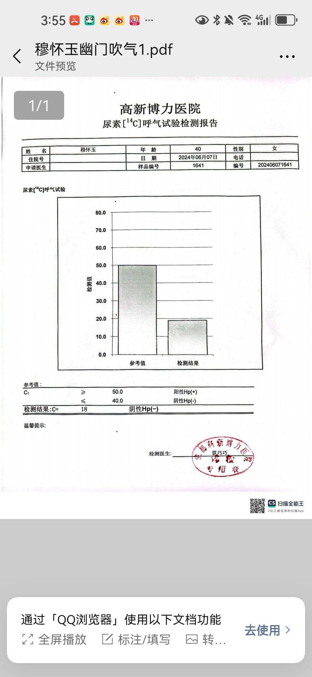 穆阿姨职业证书6
