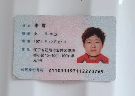 李阿姨缩略图2