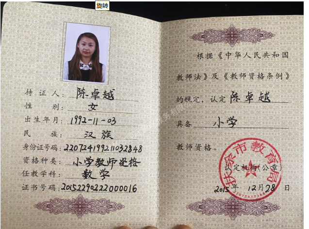 陈阿姨职业证书8