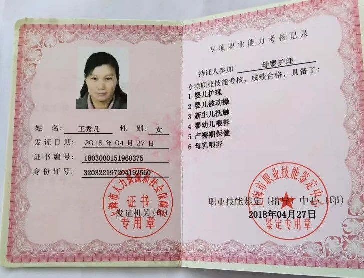 王阿姨缩略图2