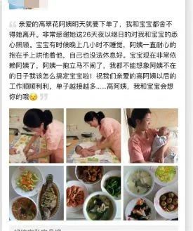 高阿姨工作生活照9