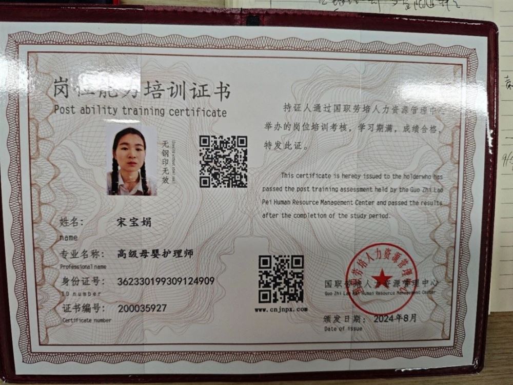 宋阿姨缩略图4