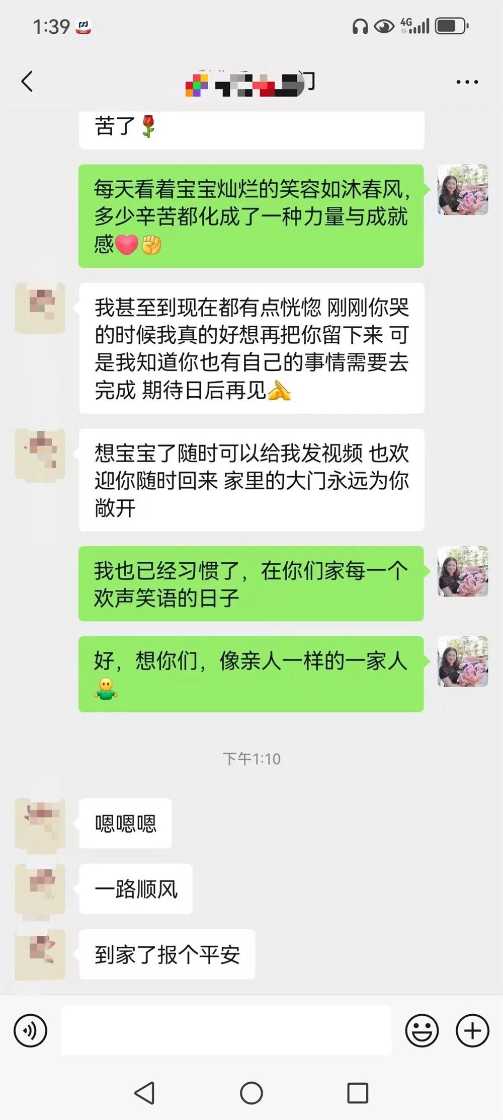 谭阿姨缩略图3