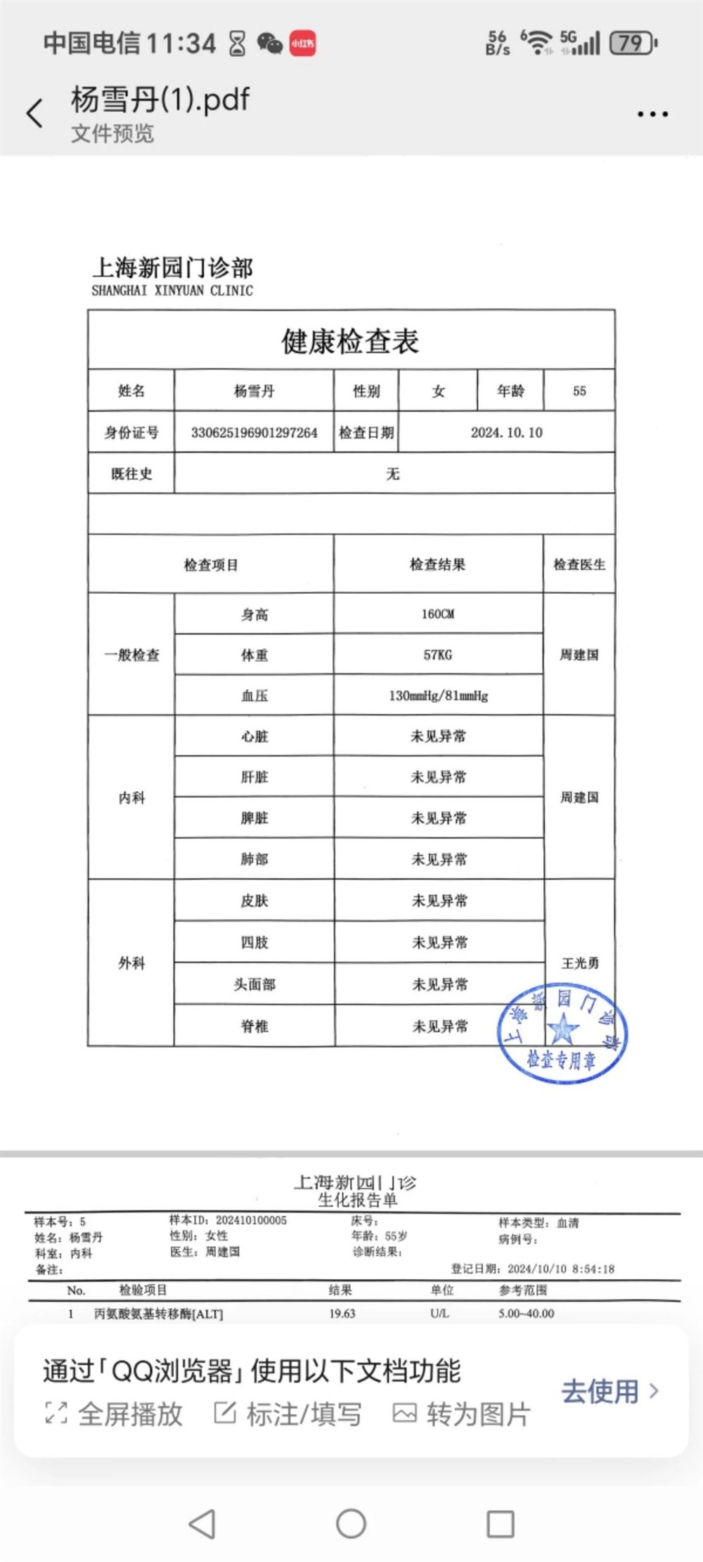 杨阿姨工作生活照4