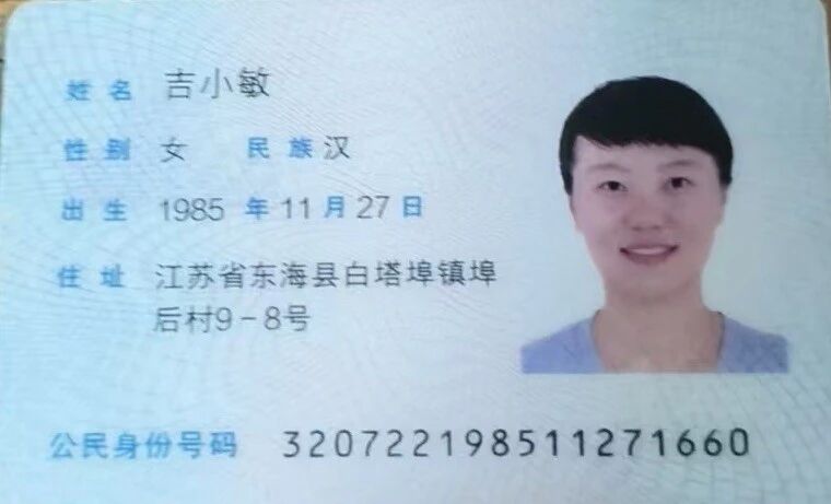 吉阿姨缩略图2