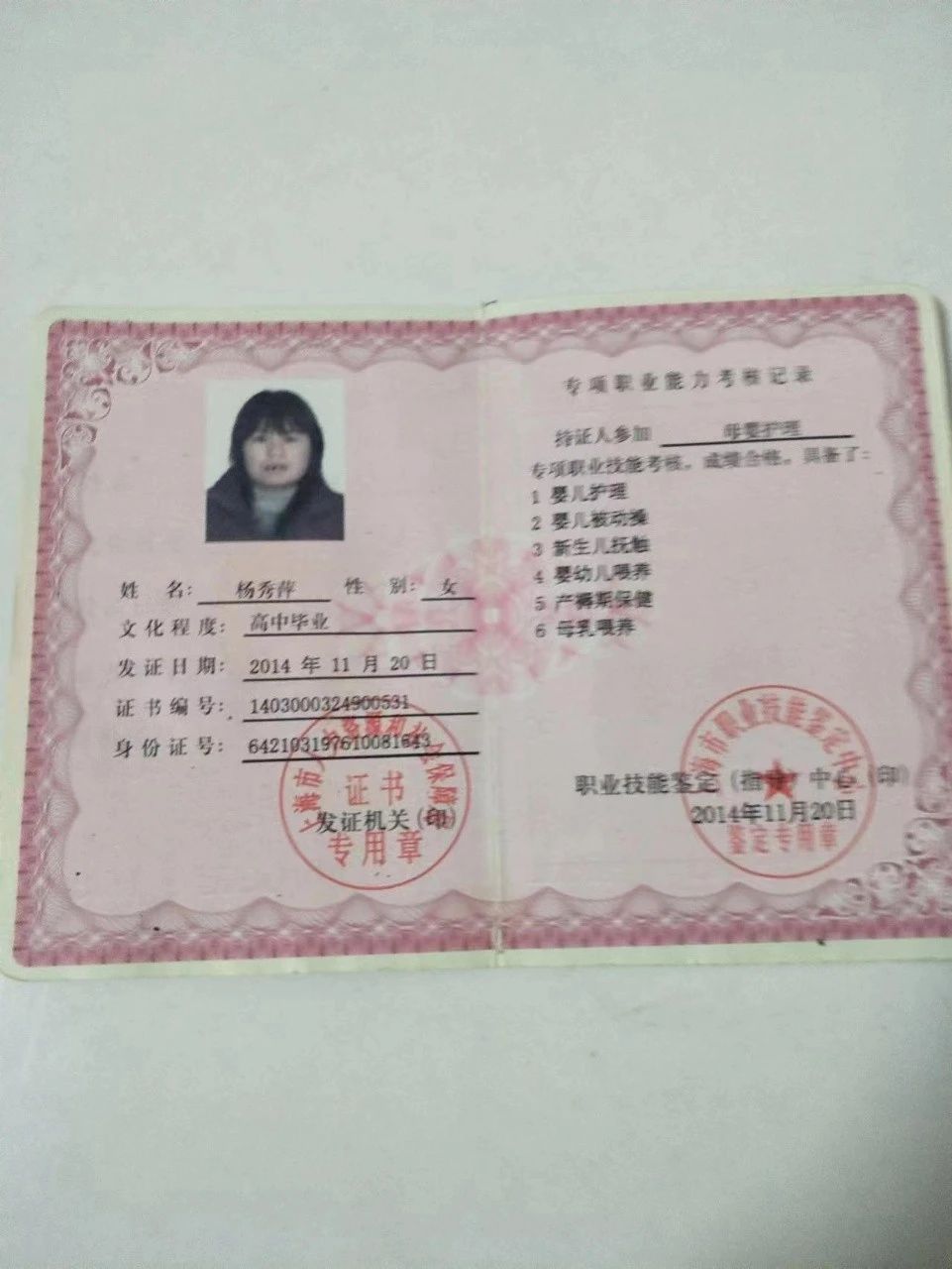 杨阿姨缩略图6