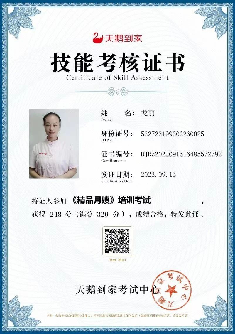 龙阿姨工作生活照6