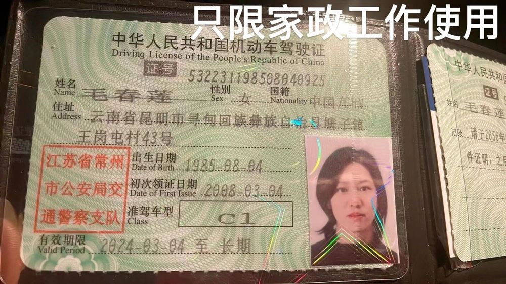 毛阿姨缩略图4