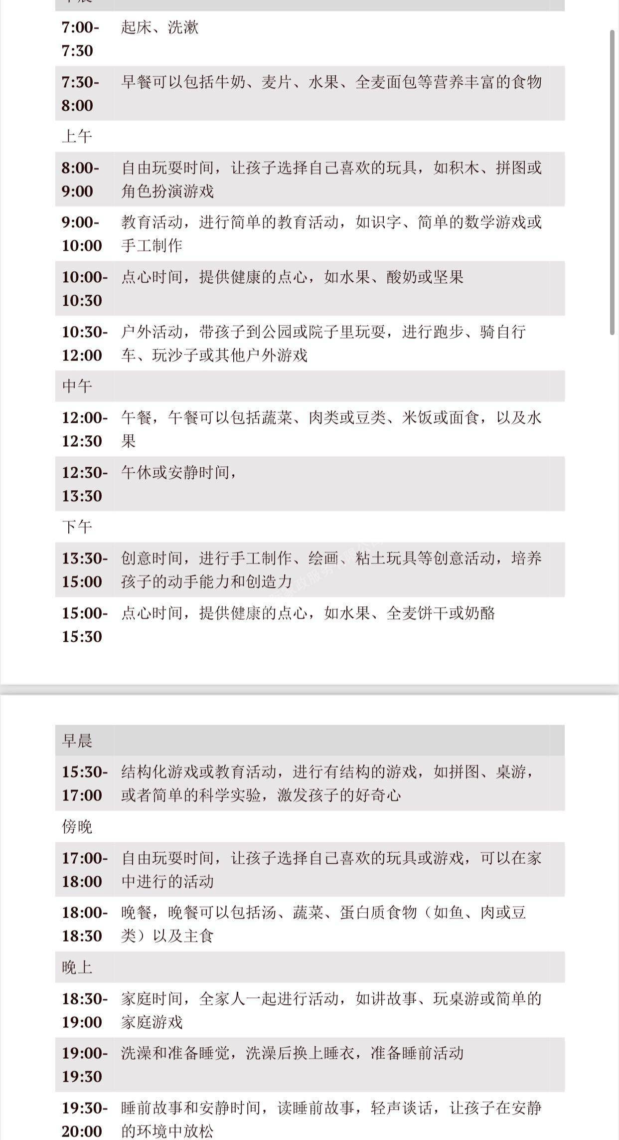 杨阿姨缩略图3