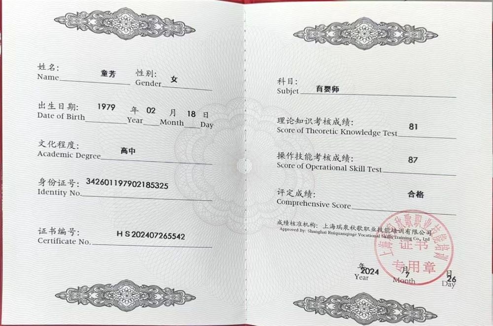 童阿姨缩略图3
